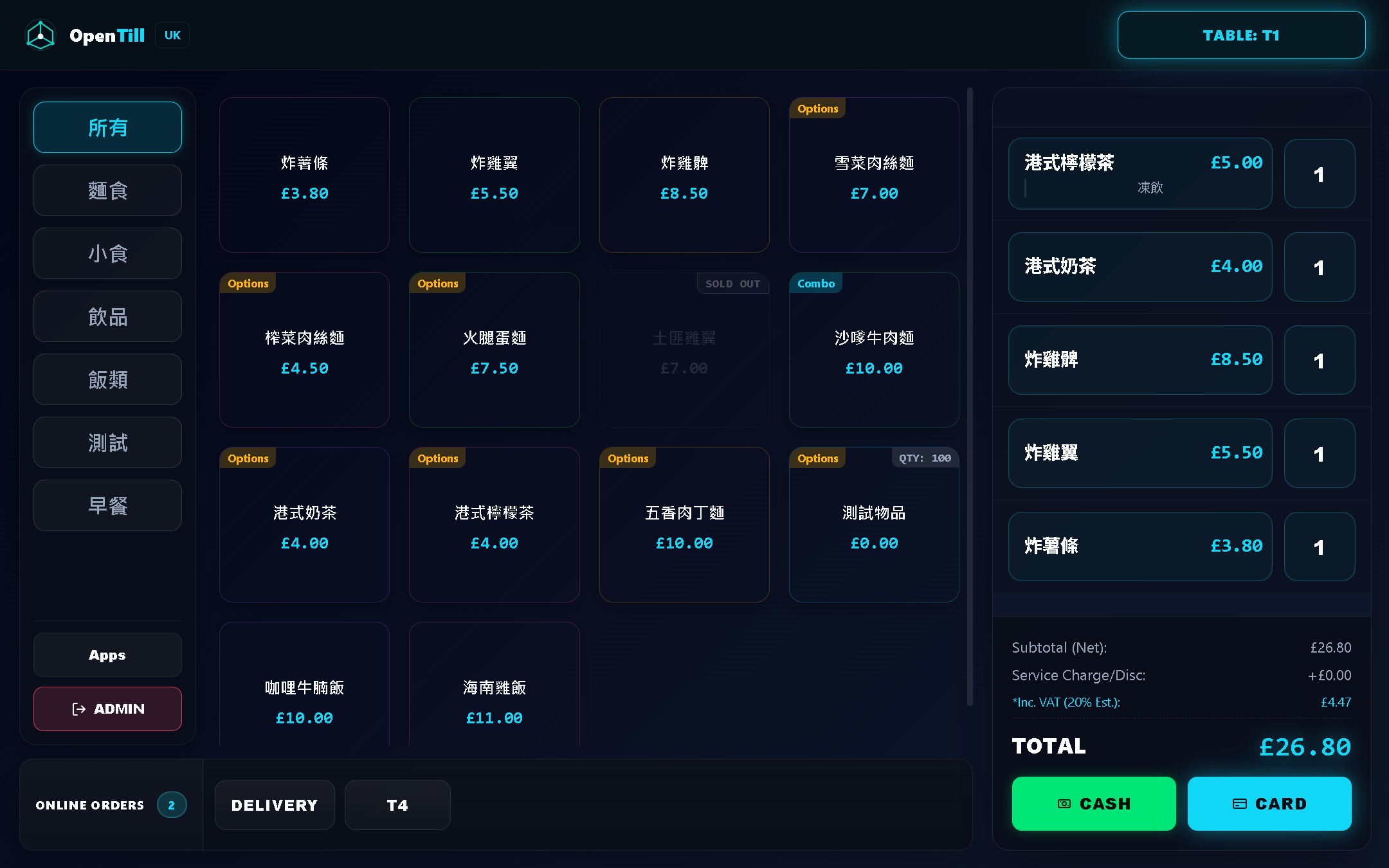 OpenTill POS Main