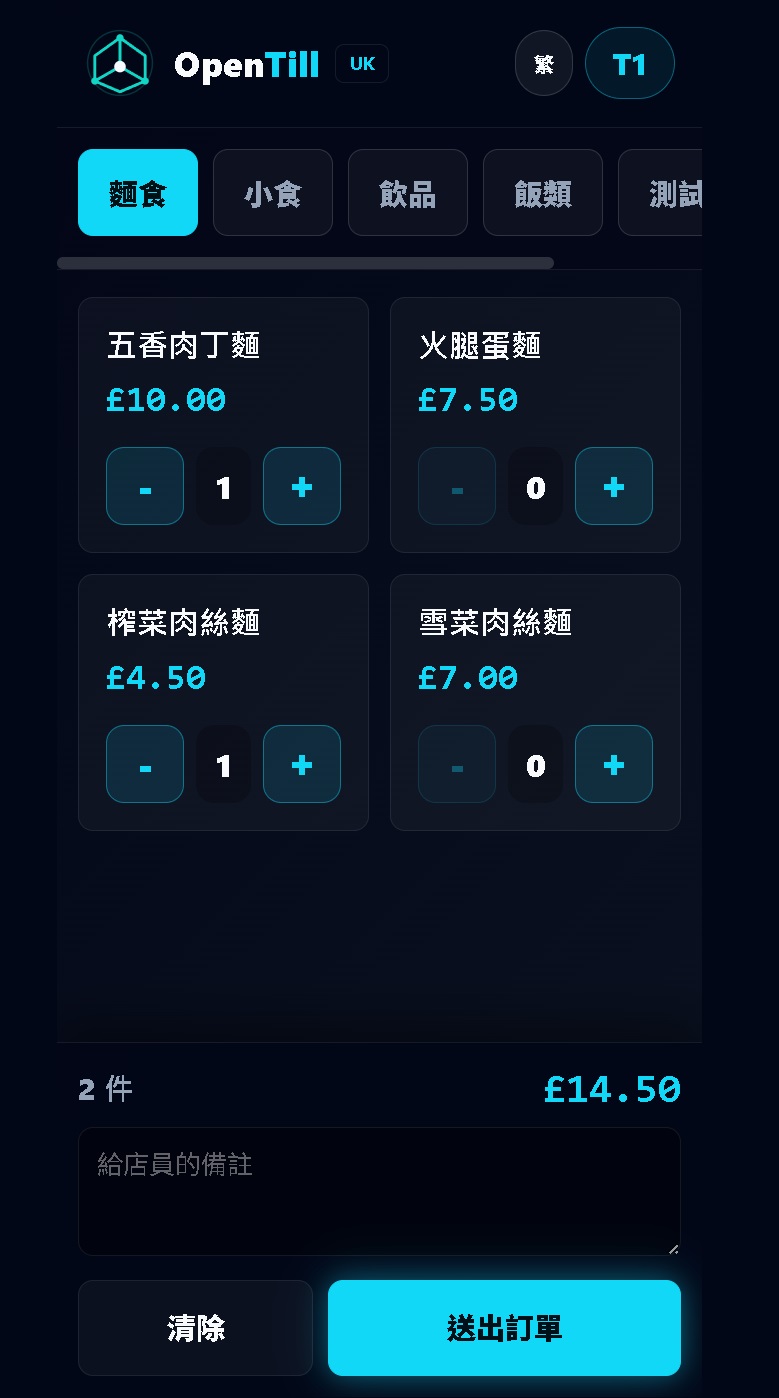 Mobile Ordering View